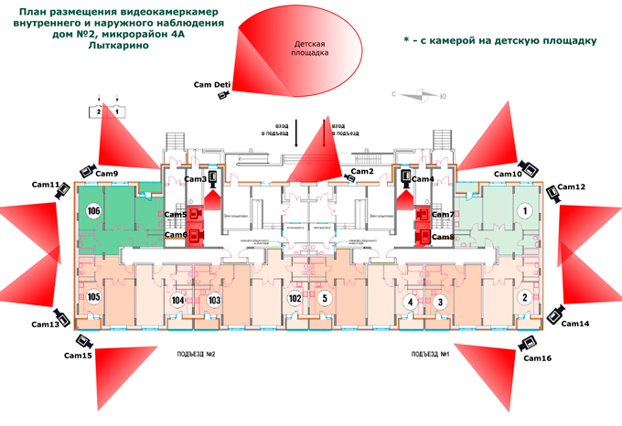 План размещений камер видеонаблюдения с камерой на детскую площадку - дом №2
